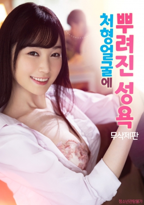 她的欲望全面释放