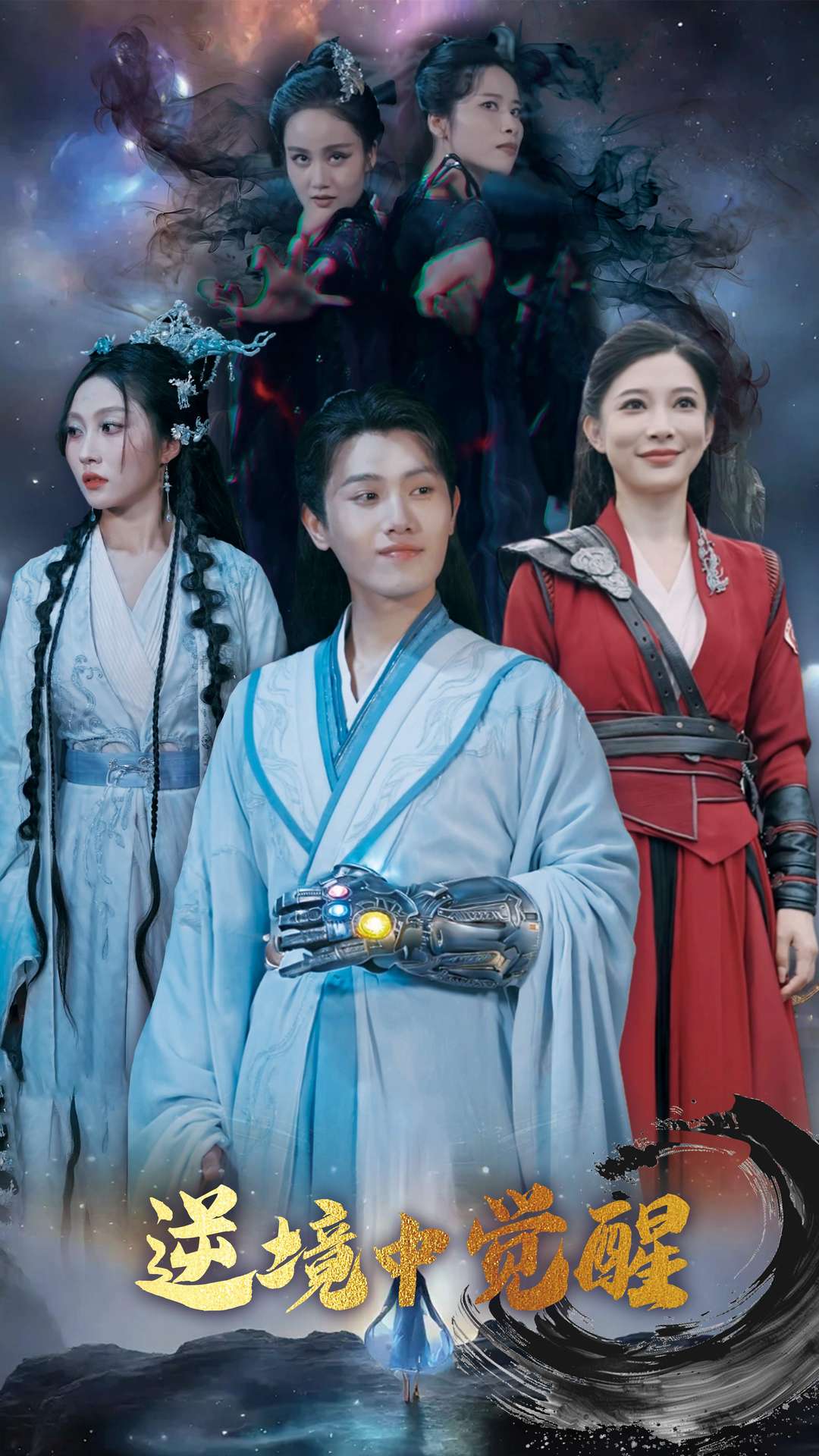 逆境中觉醒第1集