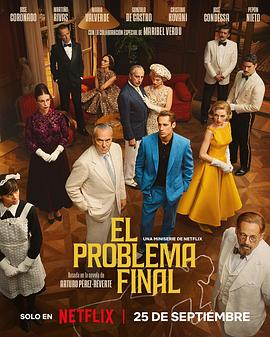 最后一案(全集)