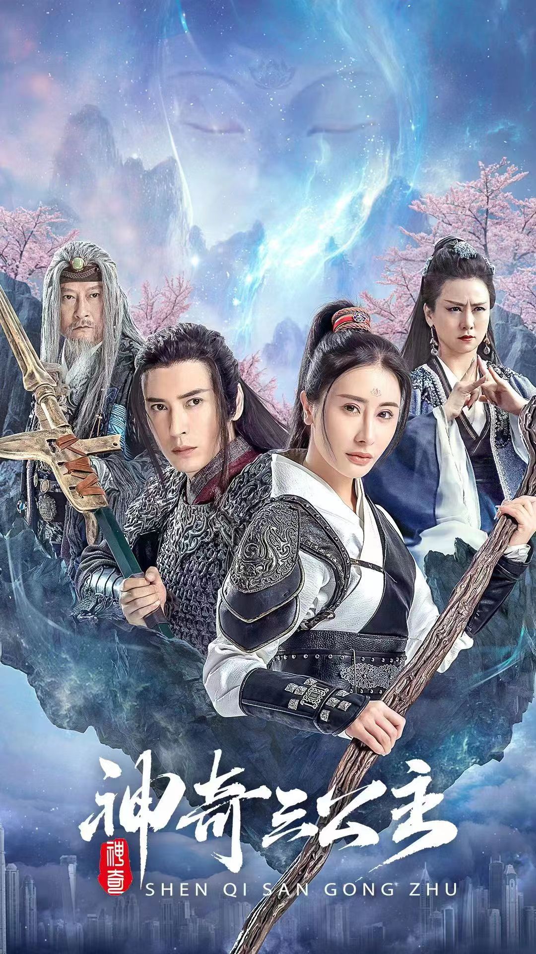 神奇三公主第02集