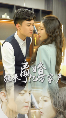 天龙神婿第12集