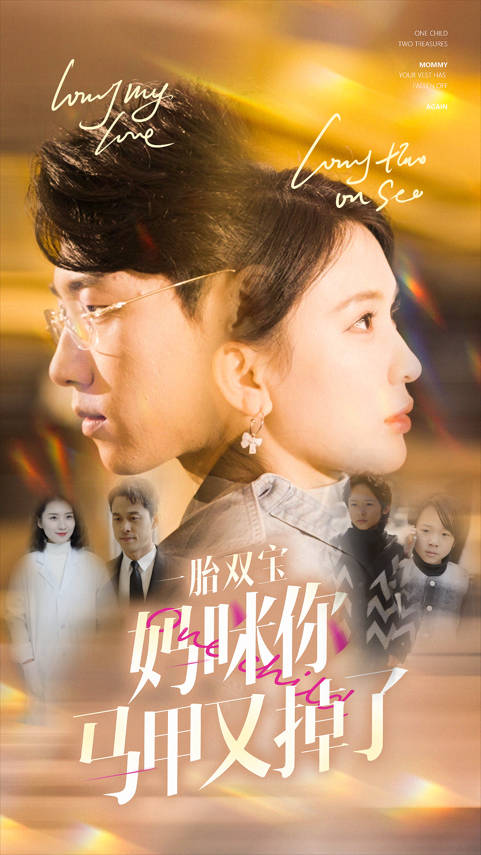 一胎双宝妈咪你马甲又掉了第101集