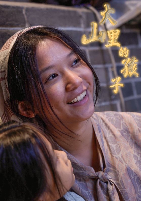 大山里的孩子第12集