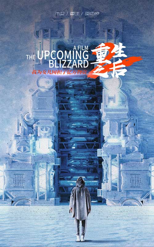 重生之后，我为女儿囤积了亿万物资第02集