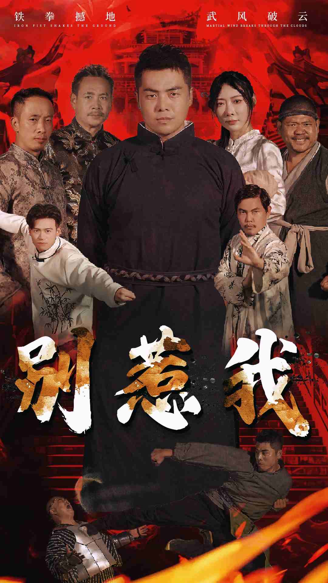 别惹我短剧第12集