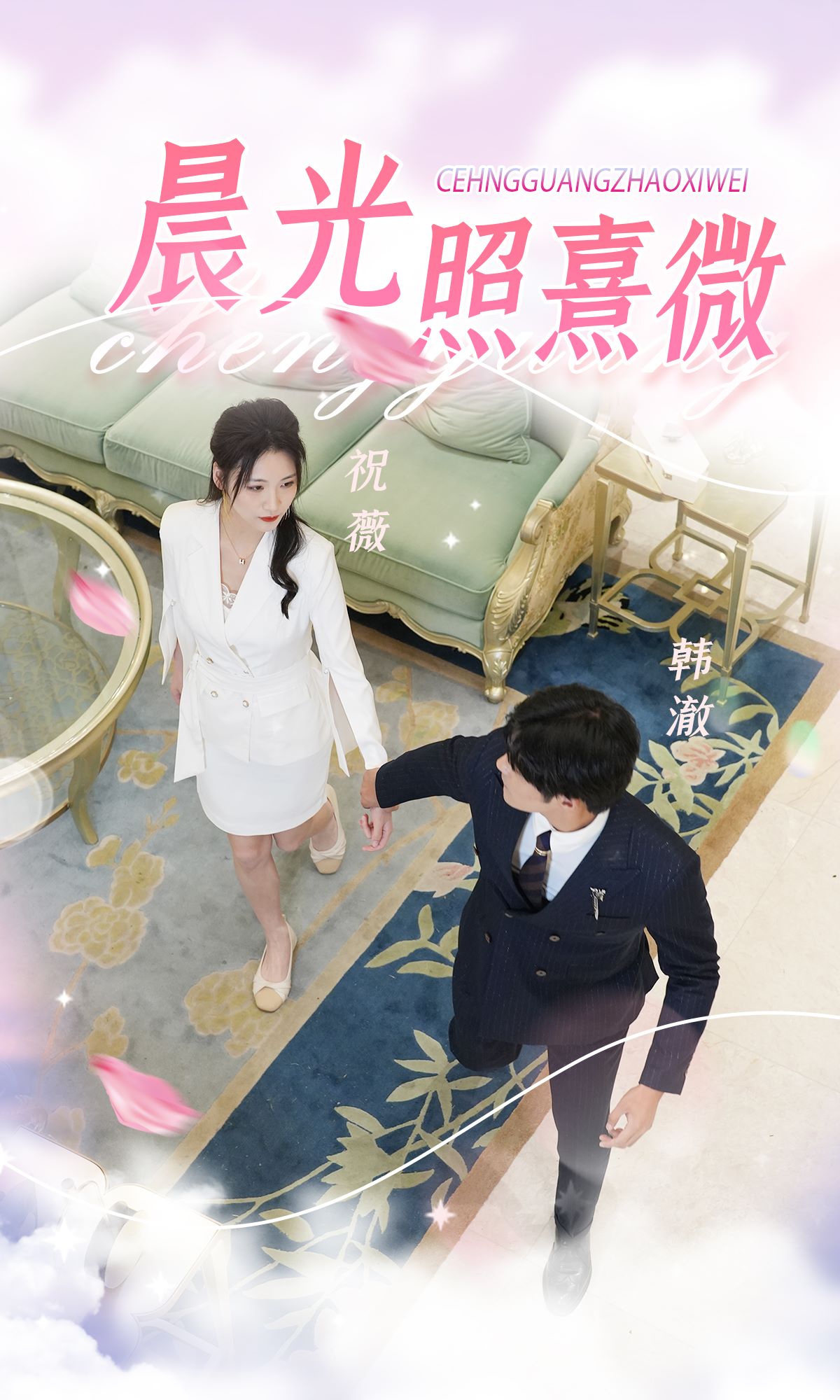 晨光照熹微第51集