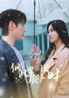 似此星辰非旧时第01集