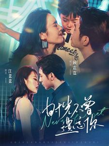 时光不曾遗忘你第03集