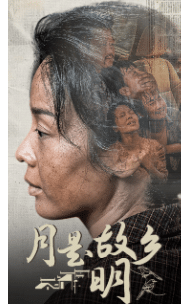 月是故乡明短剧第01集