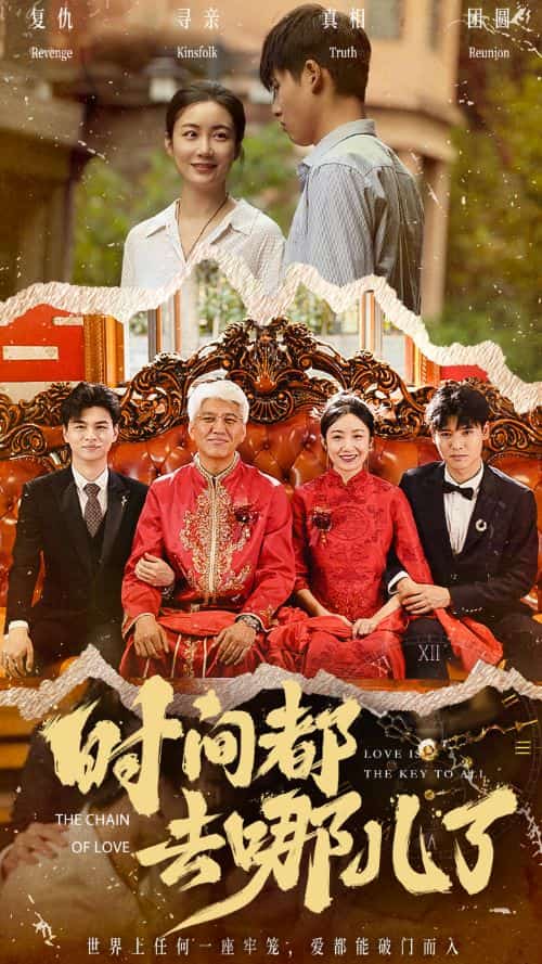 时间都去哪儿了第53集