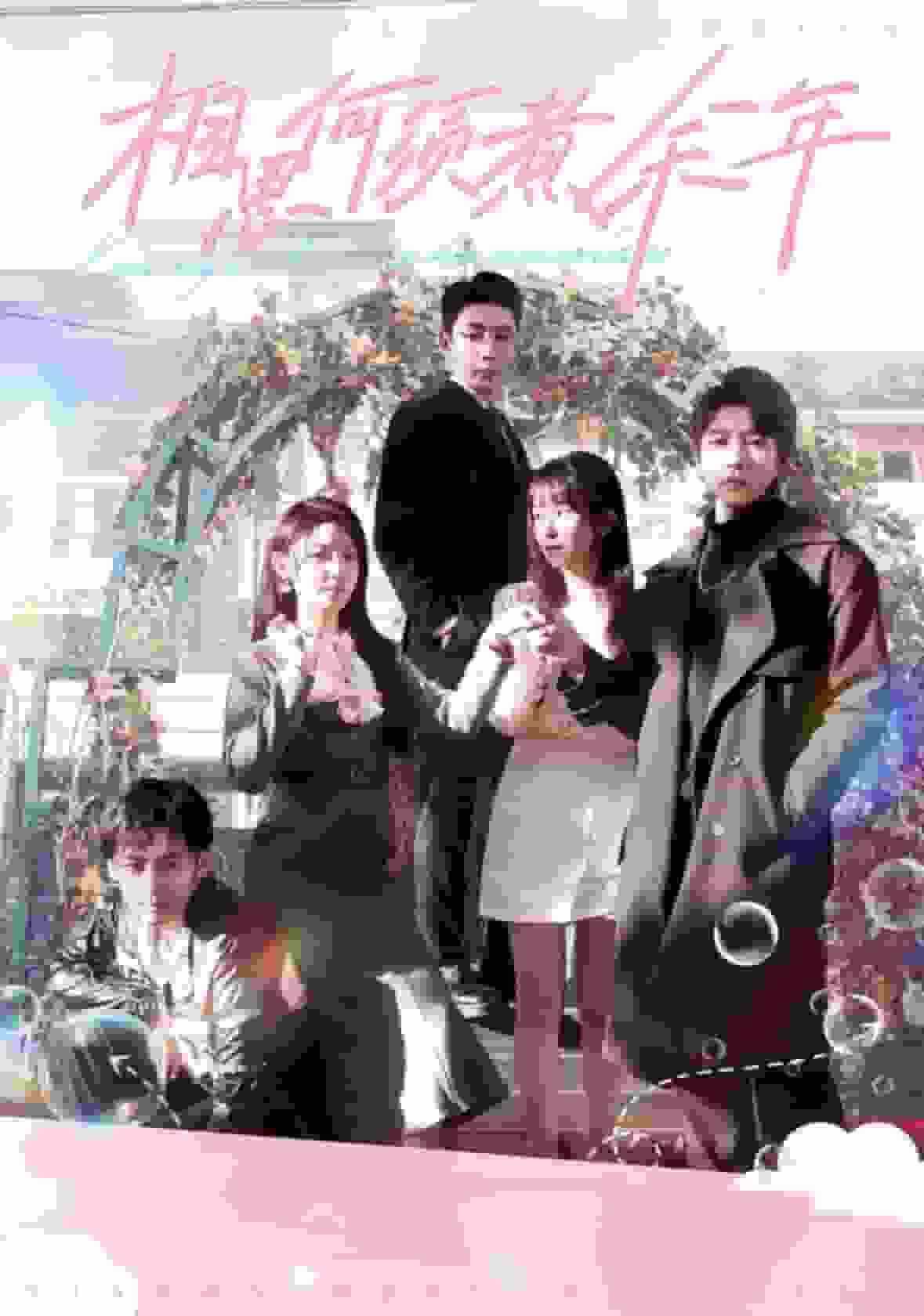 相思何须煮余年第01集