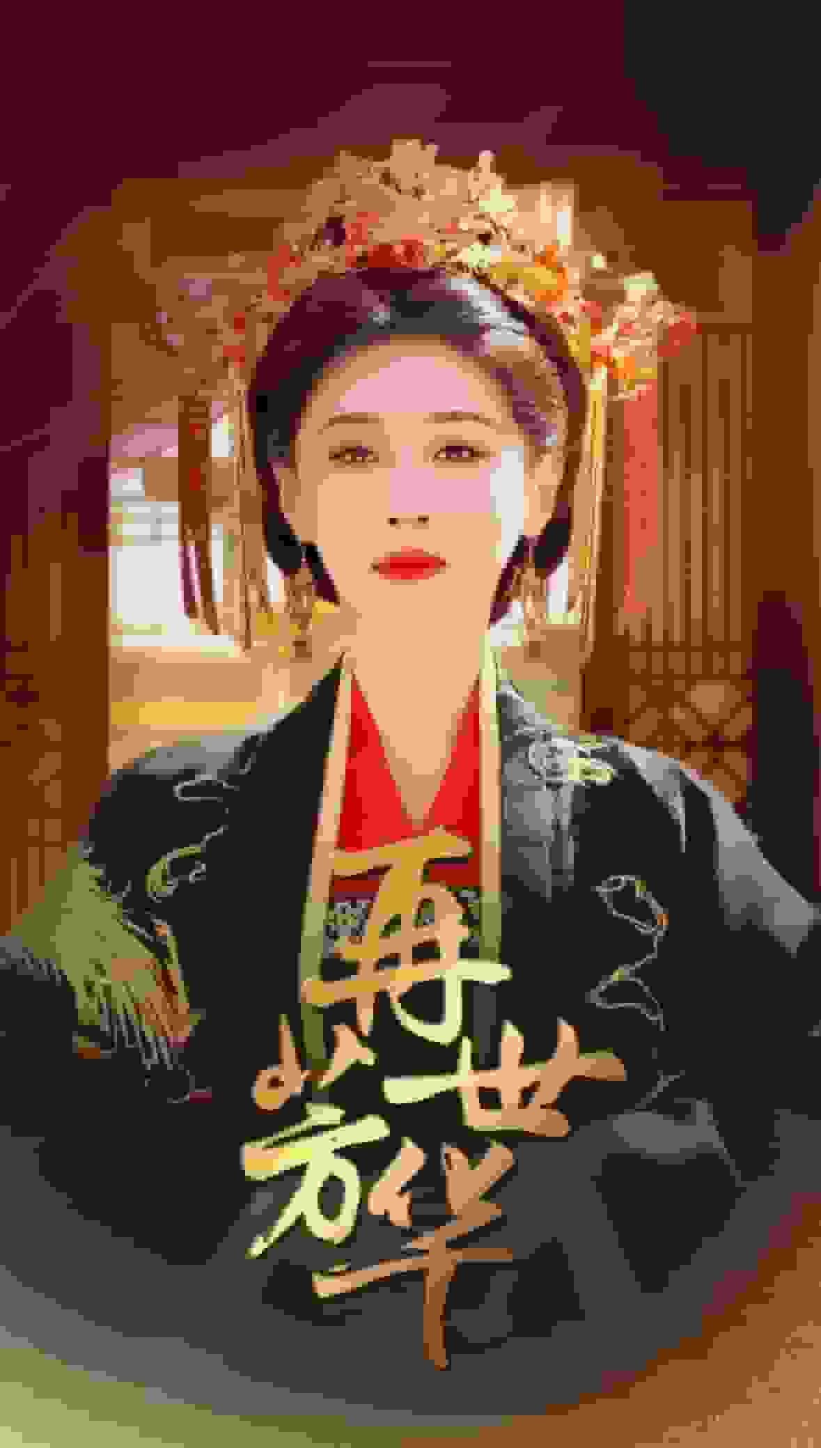 再世芳华第02集