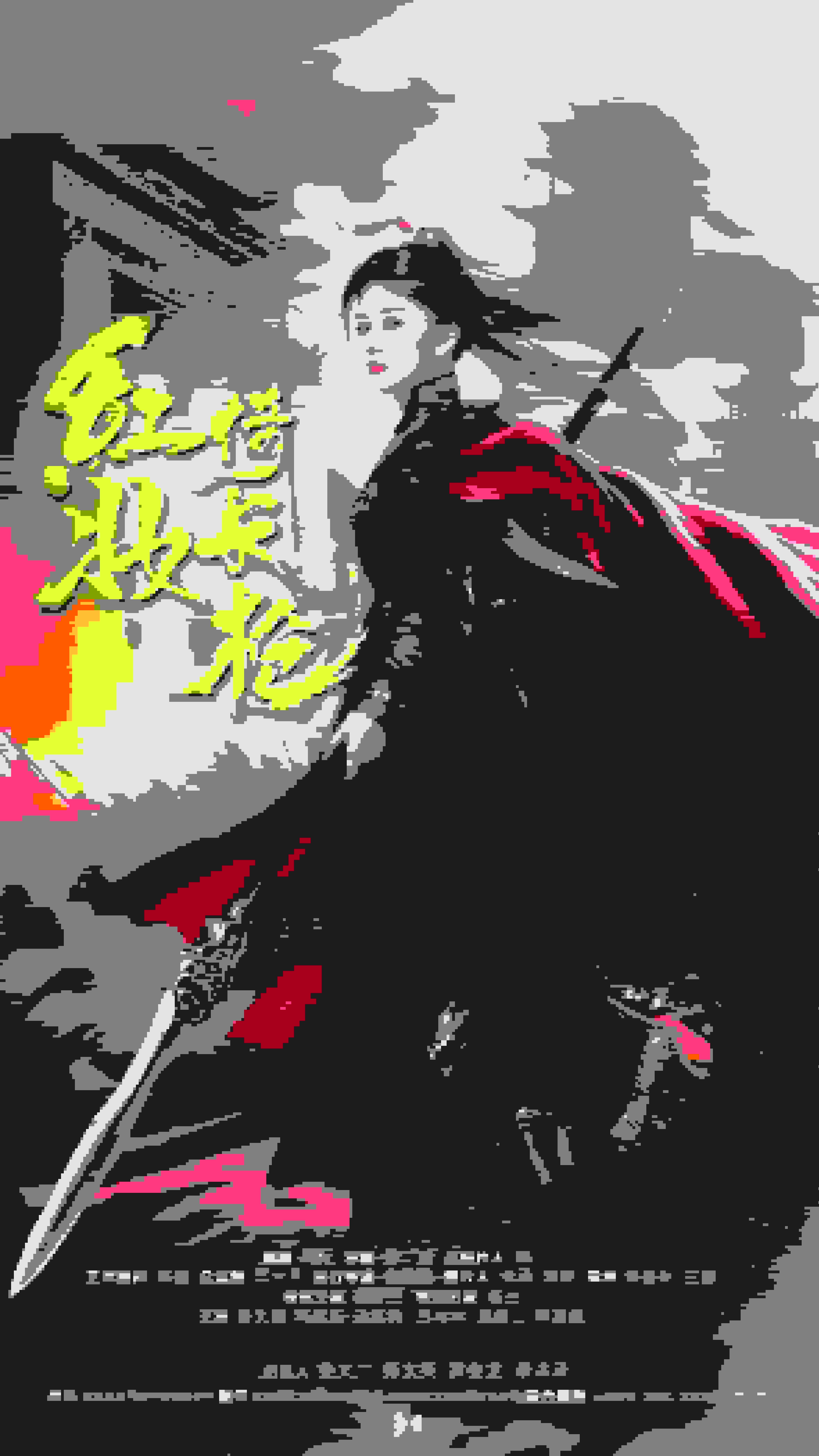 红妆倚长枪第01集