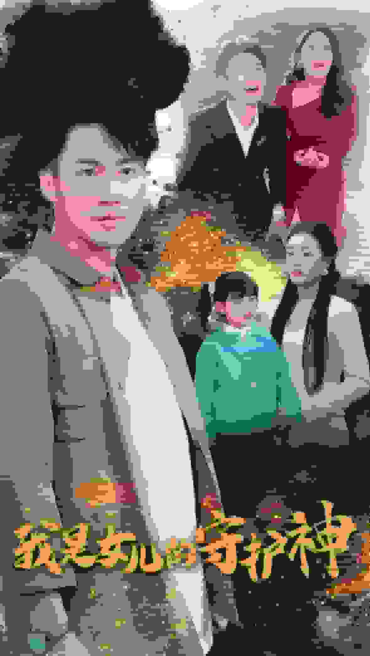 我是女儿的守护神第01集