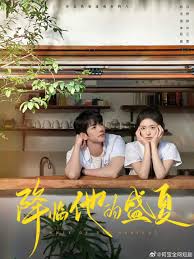 降临他的盛夏第02集