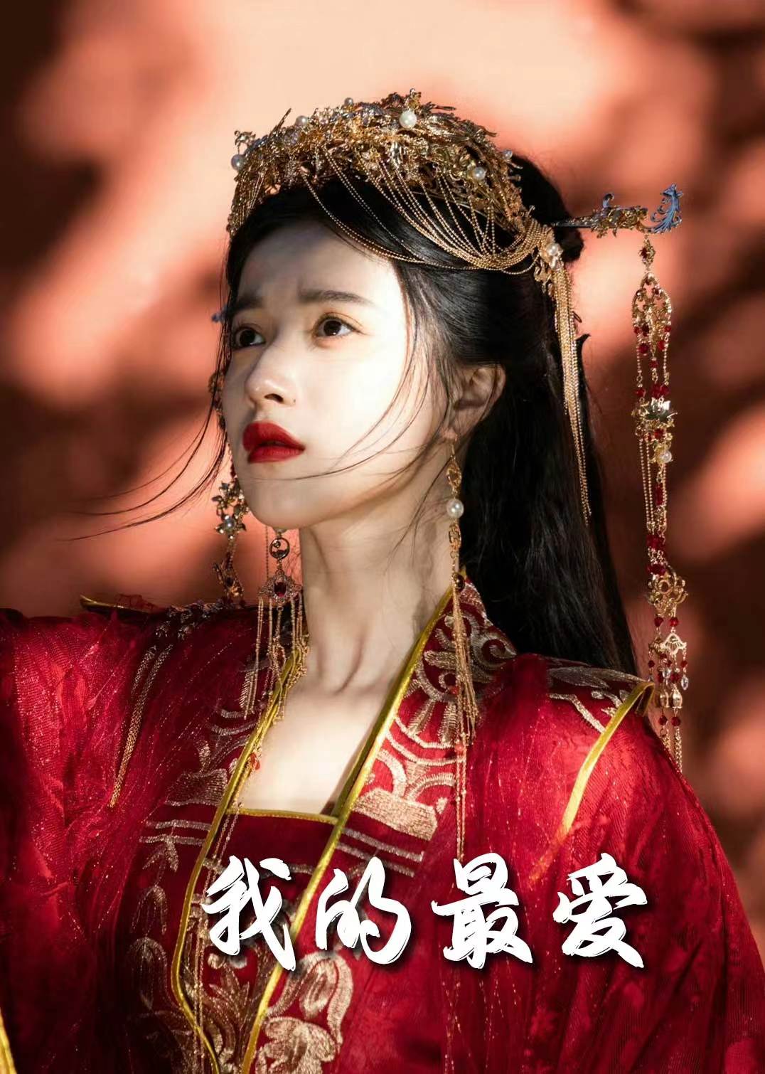 我的最爱（短剧版）(全集)