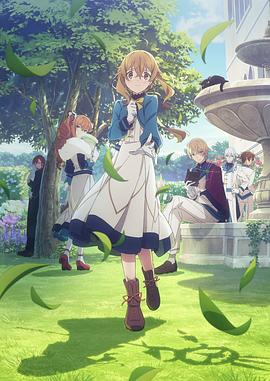 Silent Witch沉默魔女的秘密(全集)