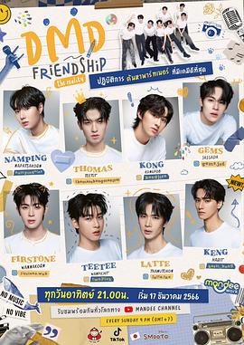 友谊成真第一季(全集)