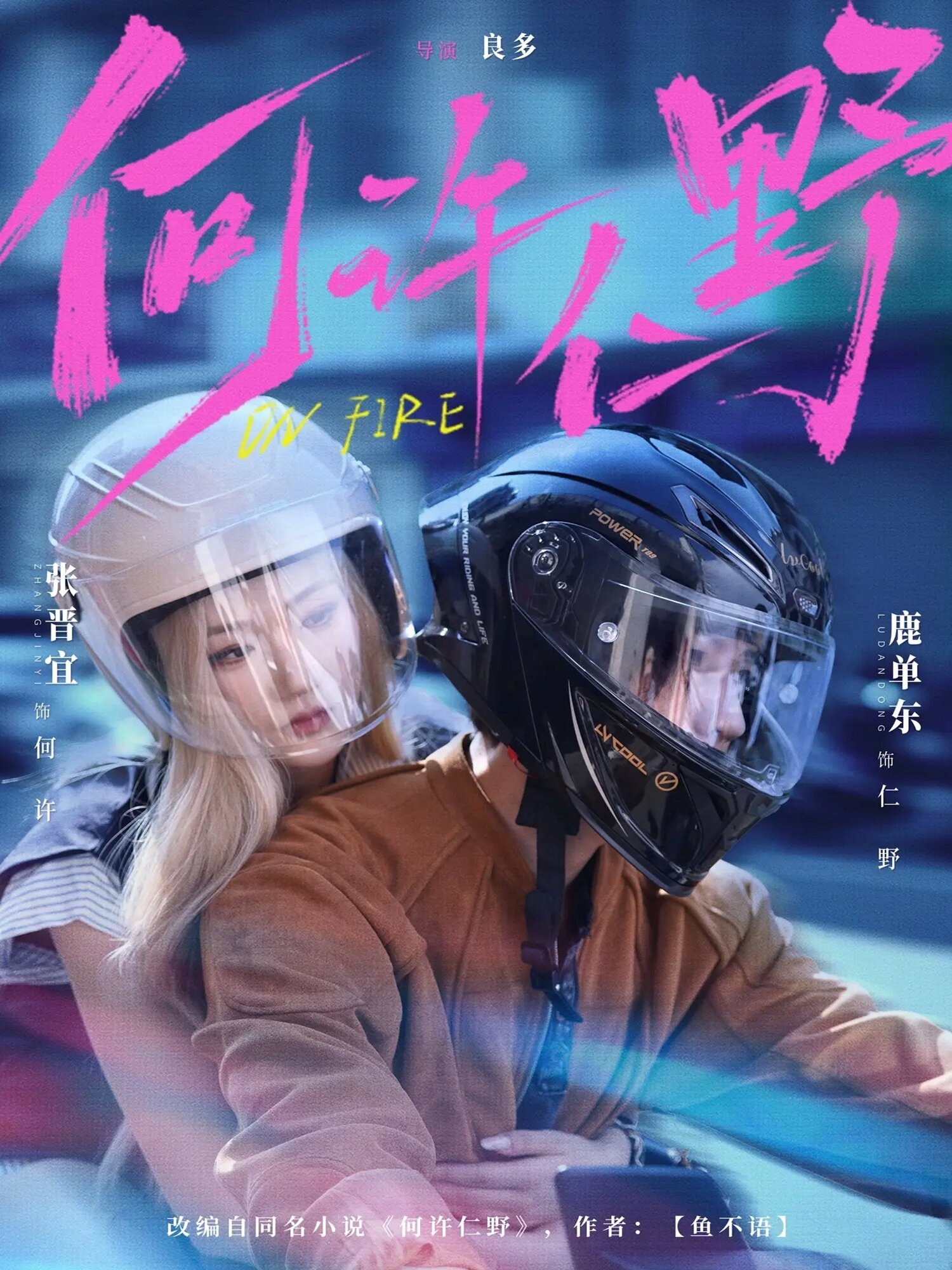 何许仁野(全集)