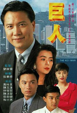 巨人1992(全集)