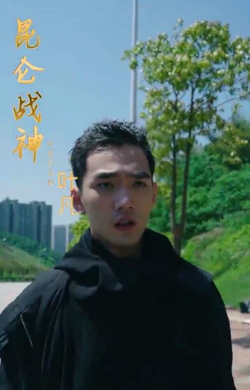 新昆仑战神第101集