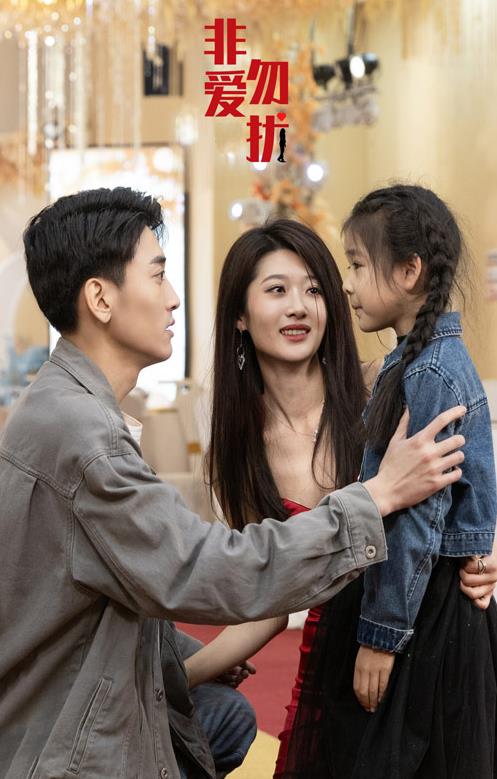非爱勿扰第02集