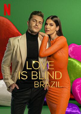 爱情盲选：巴西篇第二季(全集)