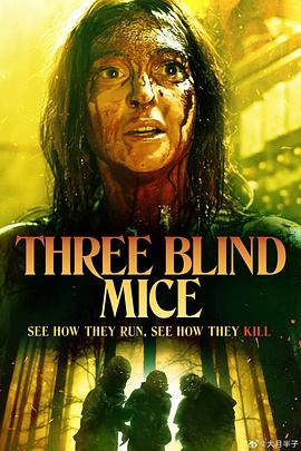 三只盲鼠 Three Blind Mice(全集)